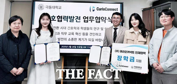 큐리오커넥트, 극동대와 디지털 헬스케어 기반 산학협력 체결